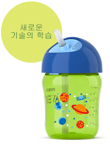 필립스 아벤트 빨대 스파우트 컵 9개월 12개월